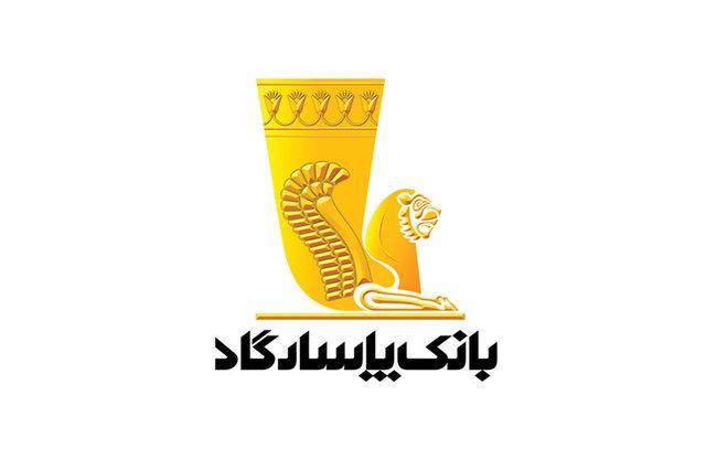 بانک پاسارگاد از مردمان و در کنار و همراه ملت شریف ایران است بانک پاسارگاد از مردمان و در کنار و همراه ملت شریف ایران است