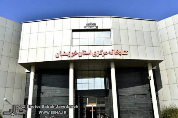 کتابخانه مرکزی خوزستان به پایگاه تامین منابع علمی مگاپیپر پیوست